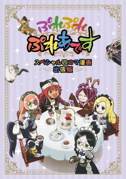 Боевой мастер