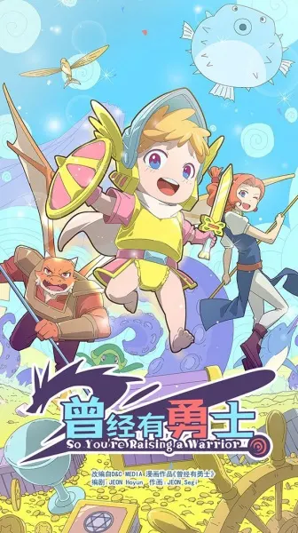 Боевой мастер